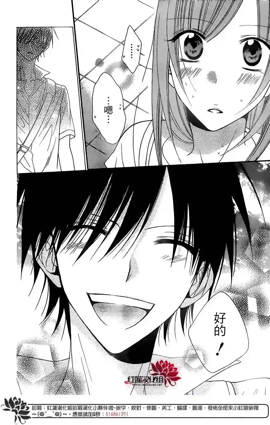 盛气凌人第62话