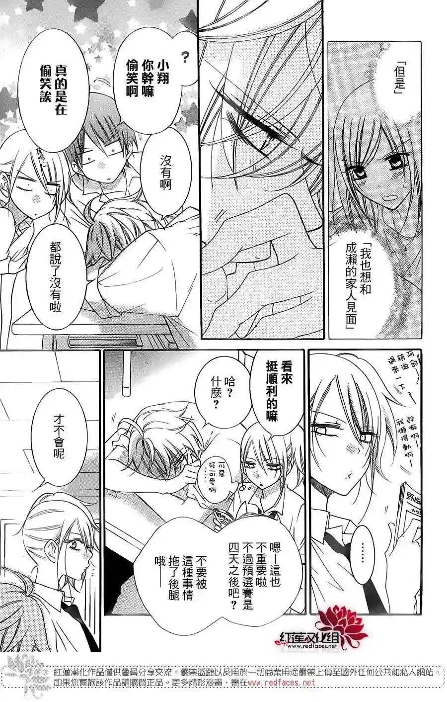 盛气凌人第62话