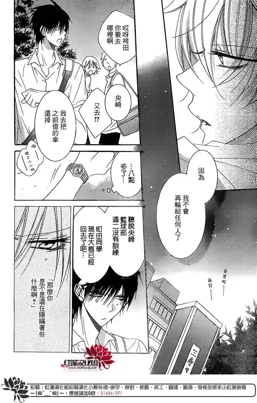 盛气凌人第62话