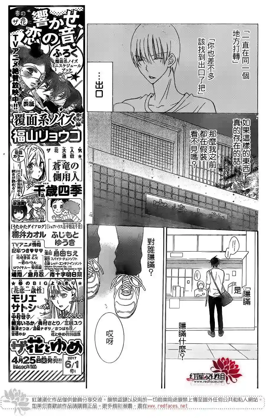 盛气凌人第62话