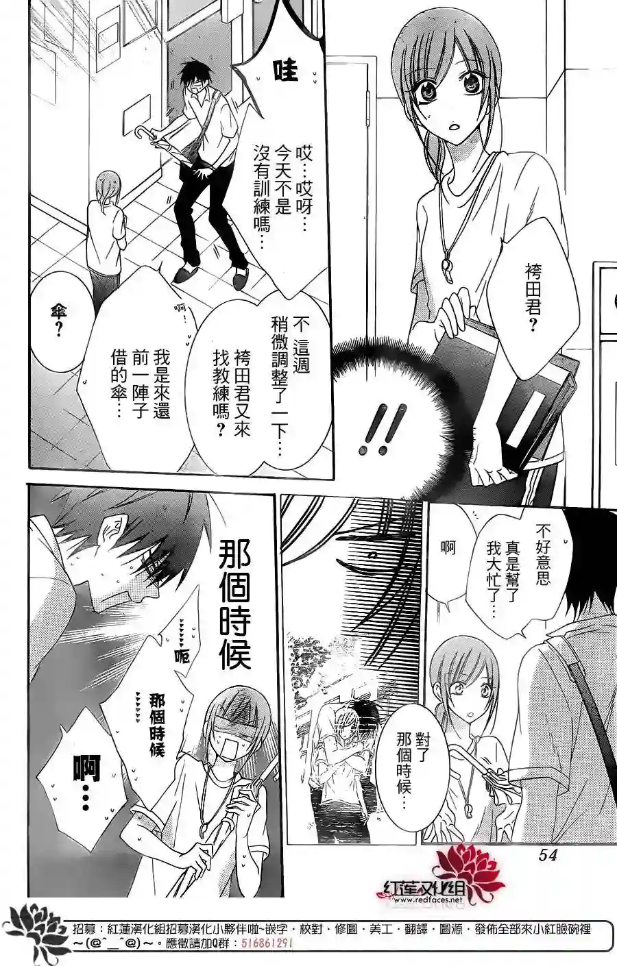 盛气凌人第62话