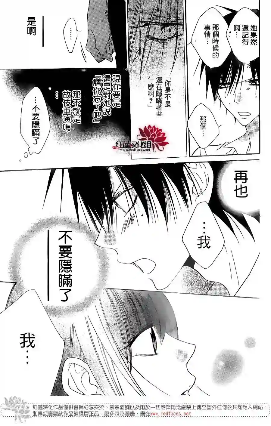 盛气凌人第62话