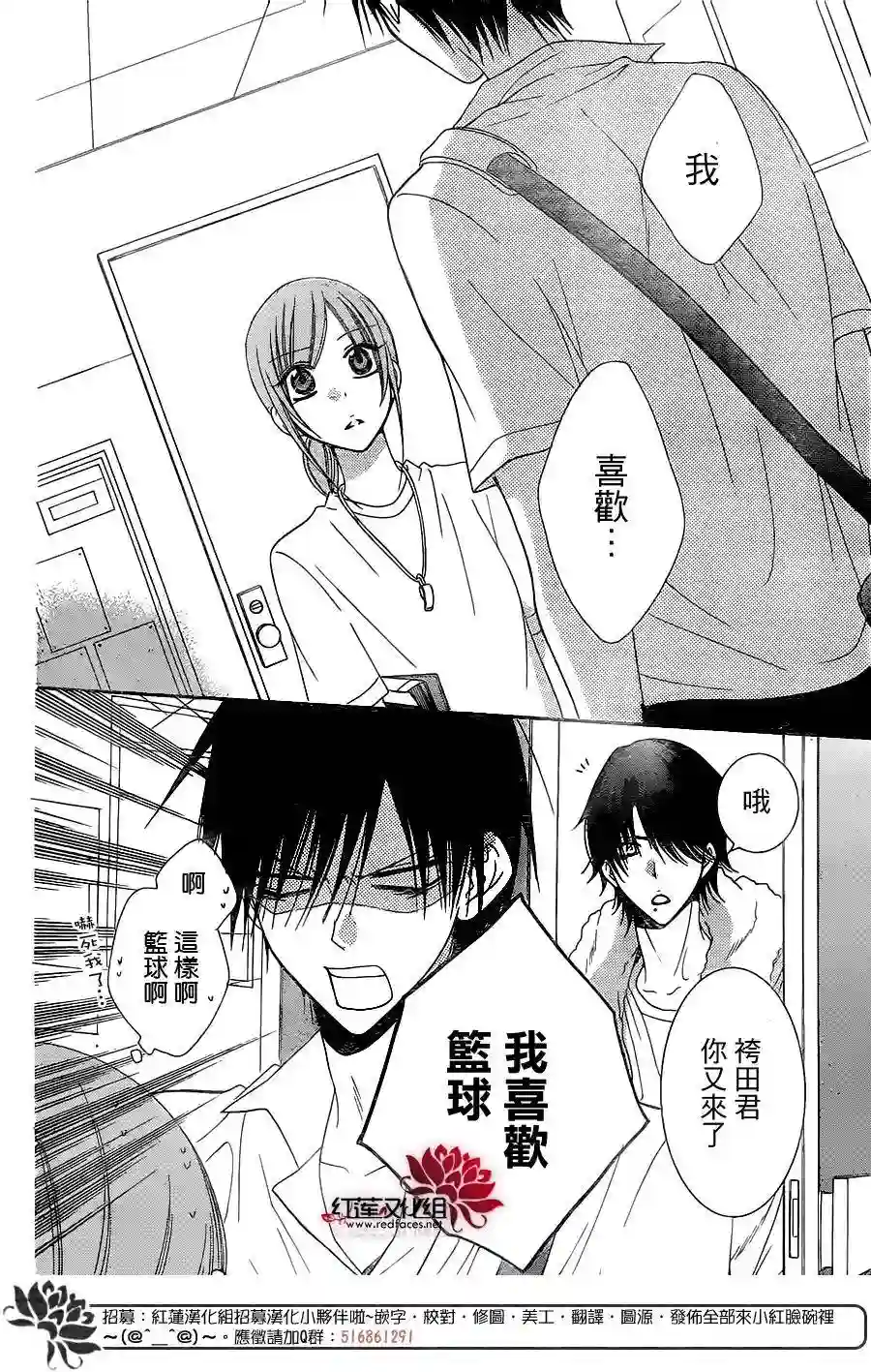 盛气凌人第62话