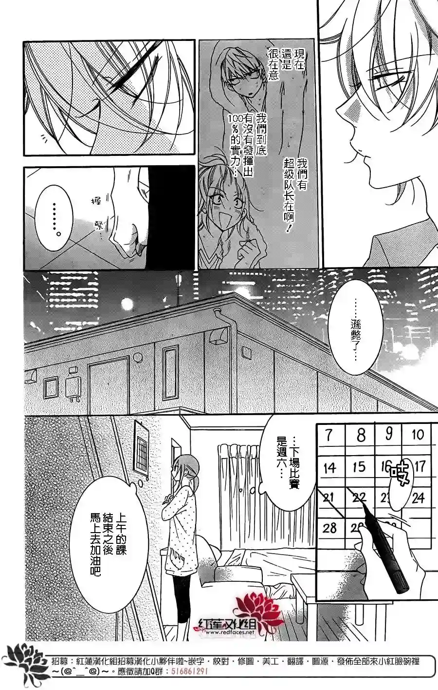 盛气凌人第63话