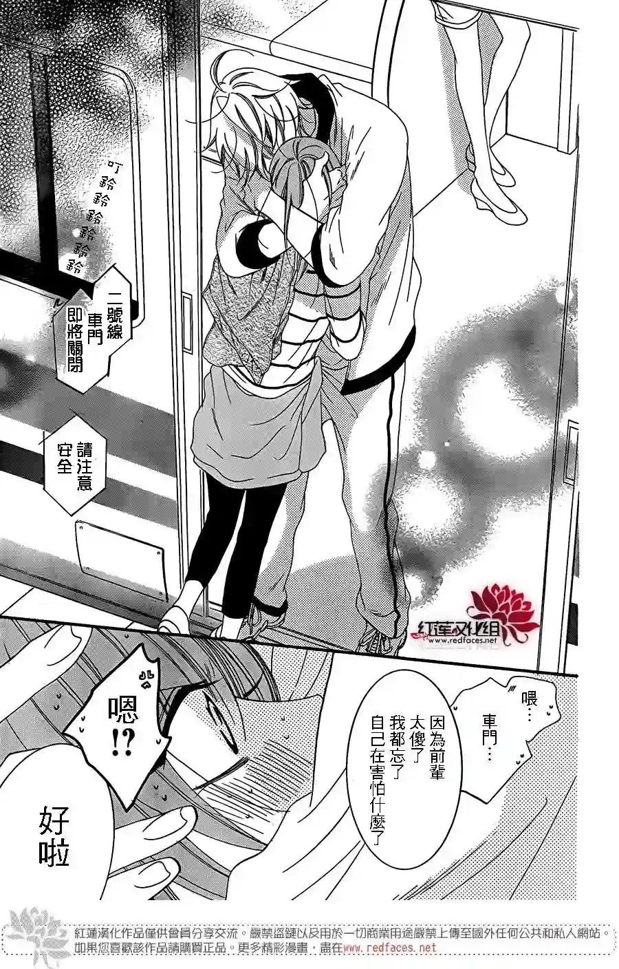 盛气凌人第63话