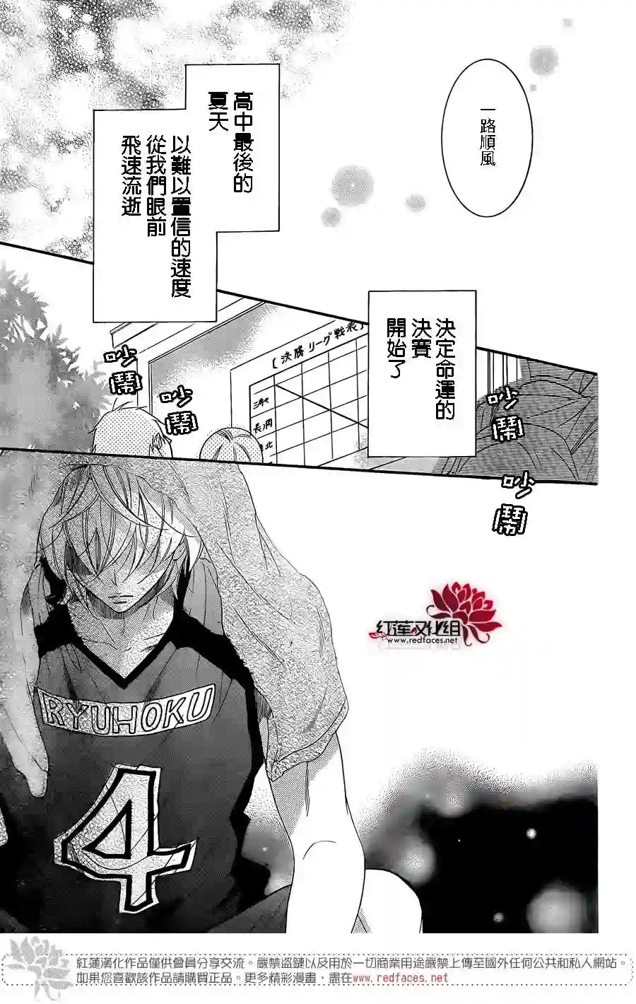 盛气凌人第63话