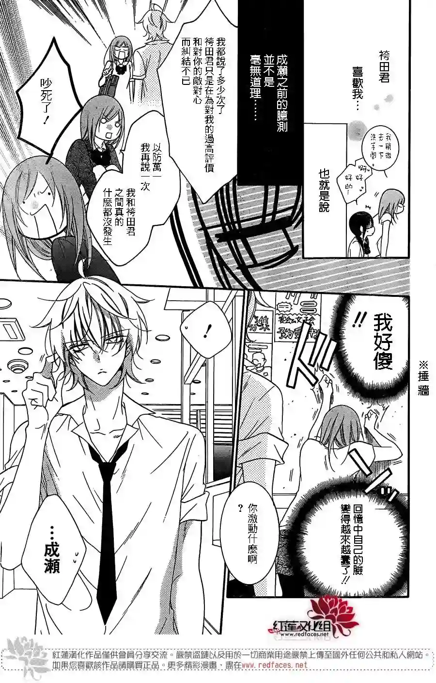 盛气凌人第63话