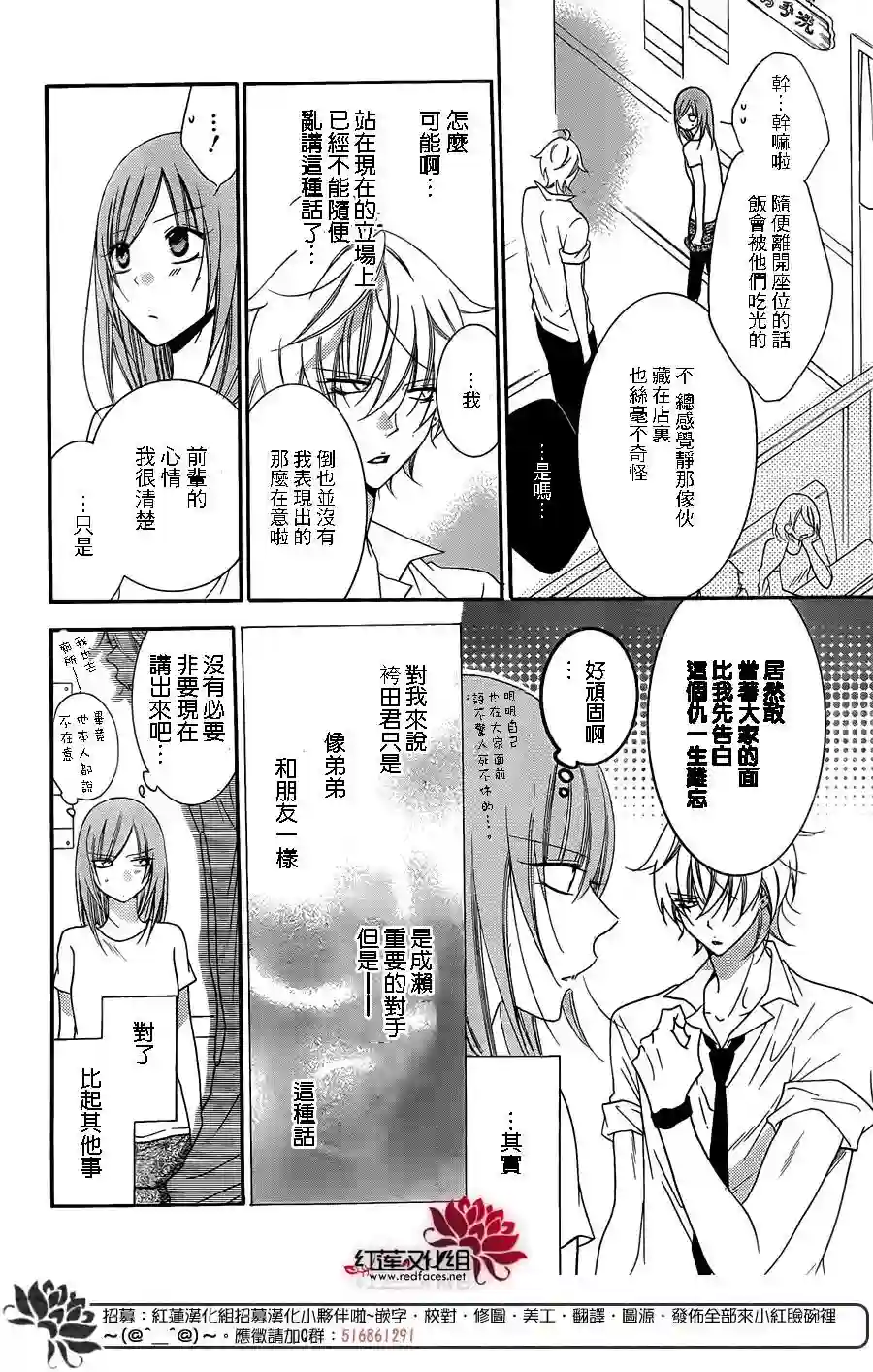 盛气凌人第63话