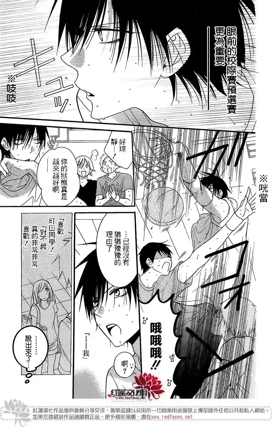 盛气凌人第63话