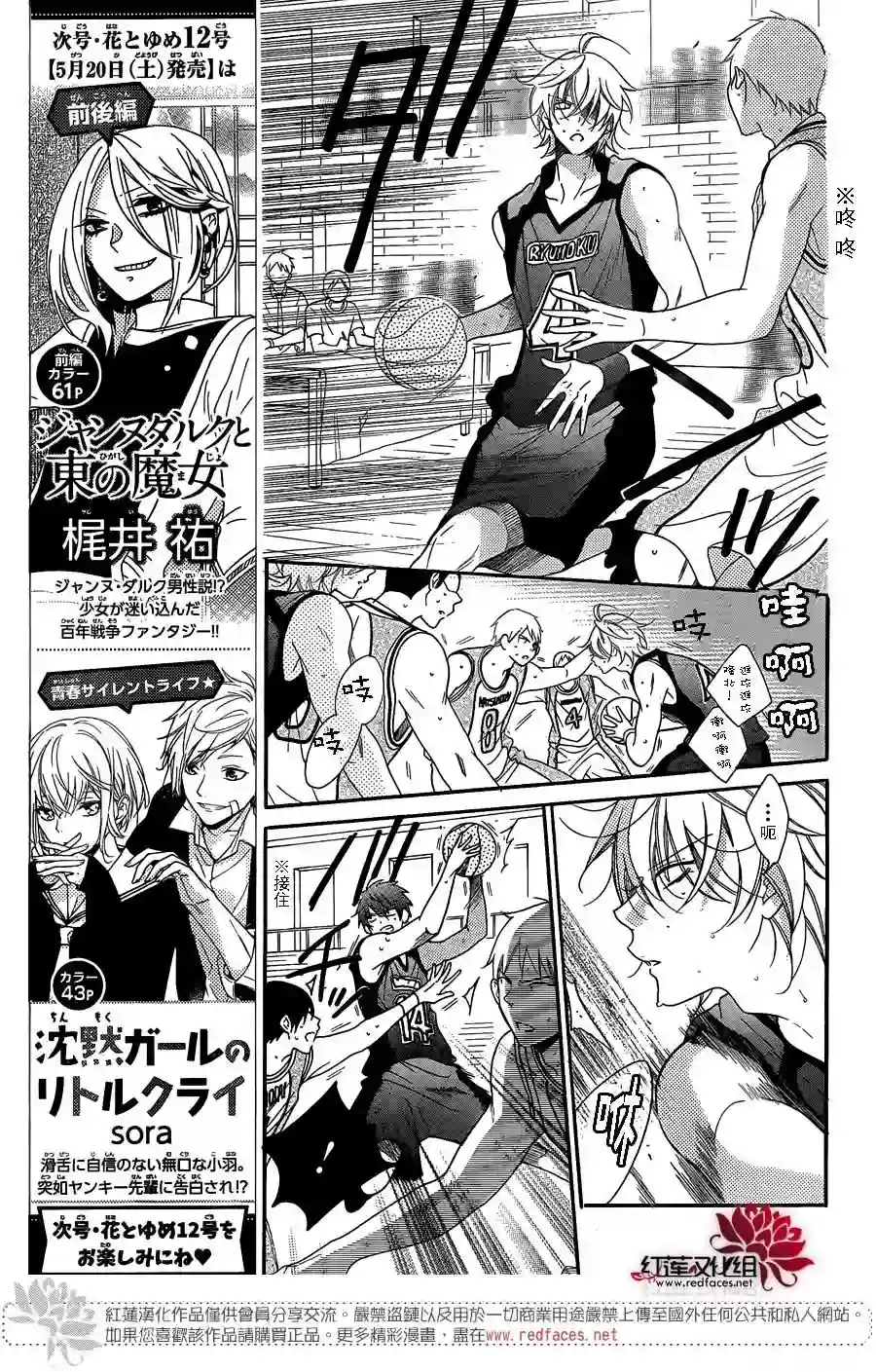 盛气凌人第63话