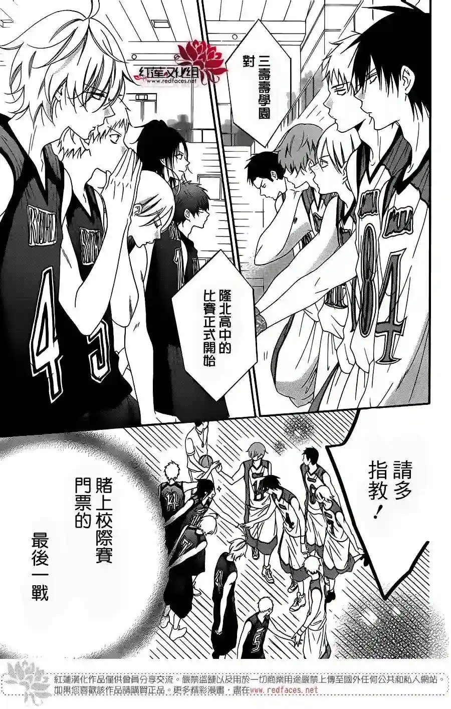 盛气凌人第64话