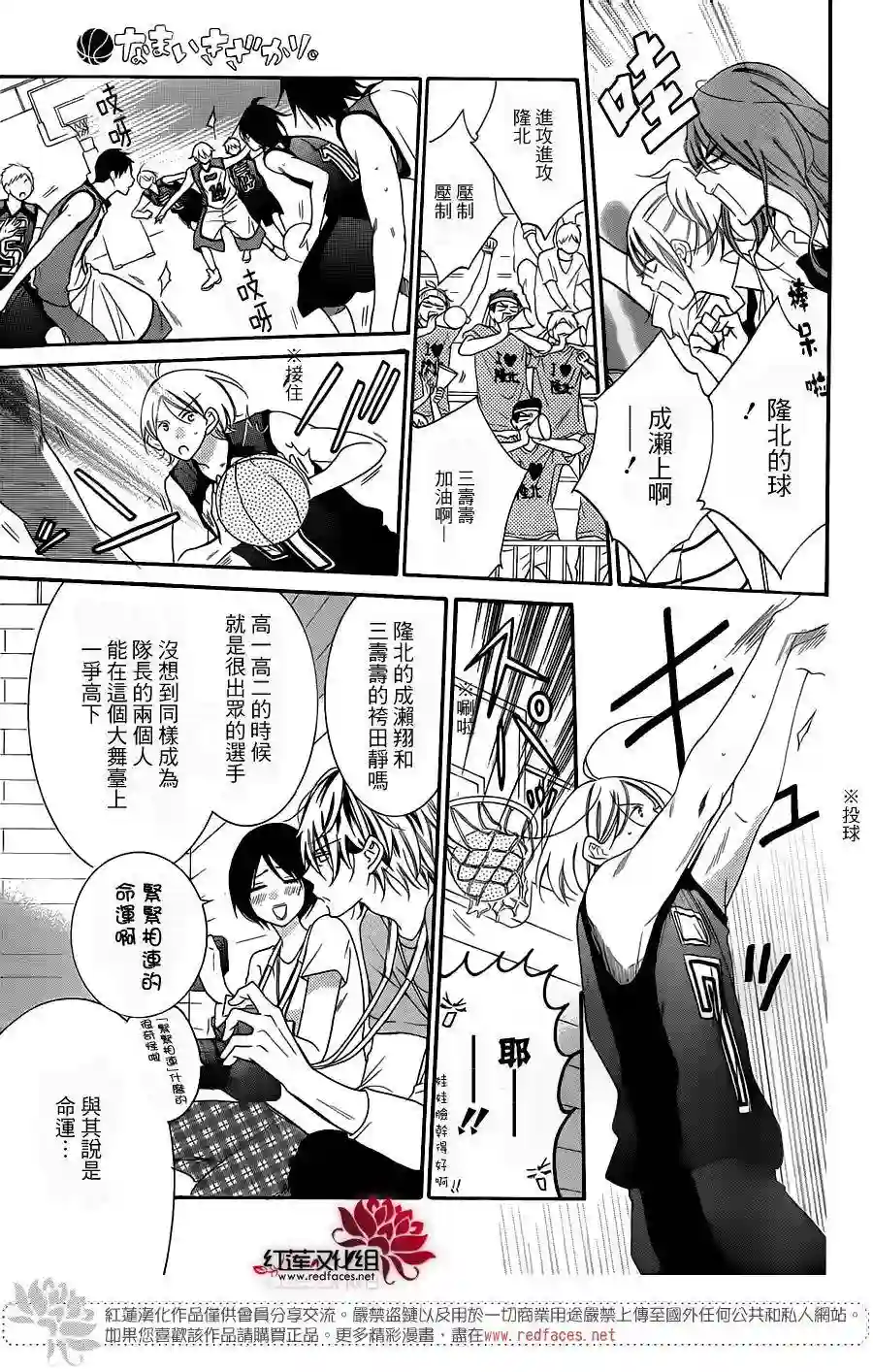 盛气凌人第64话