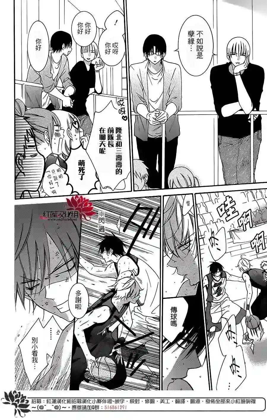 盛气凌人第64话