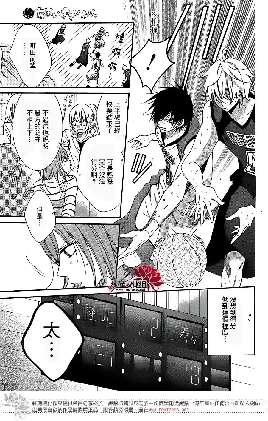 盛气凌人第64话