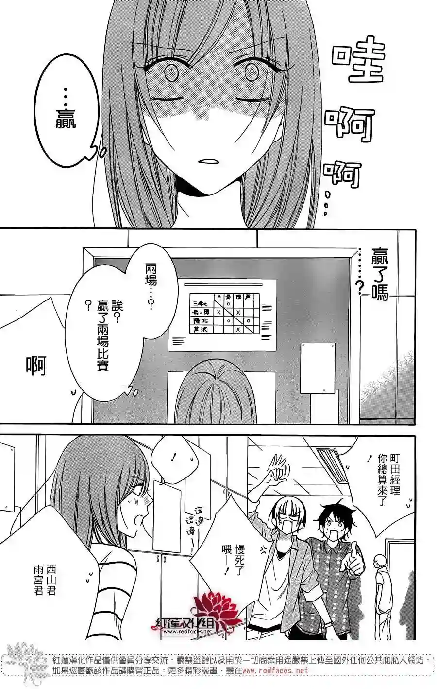 盛气凌人第64话