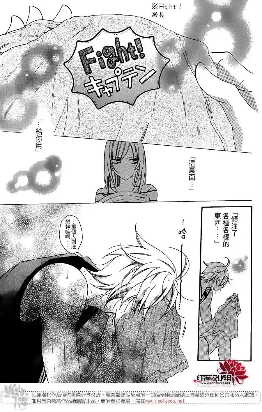 盛气凌人第64话