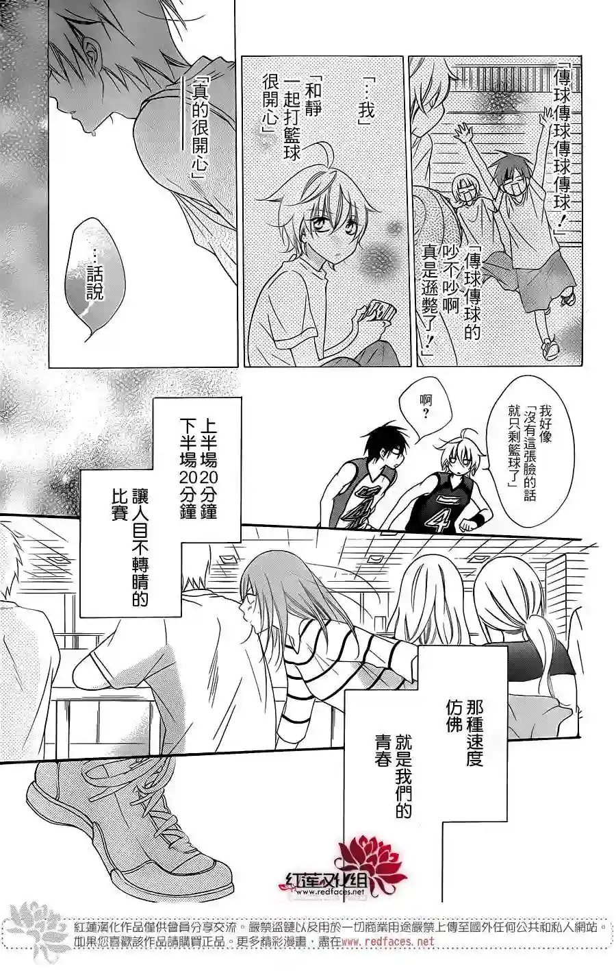 盛气凌人第64话