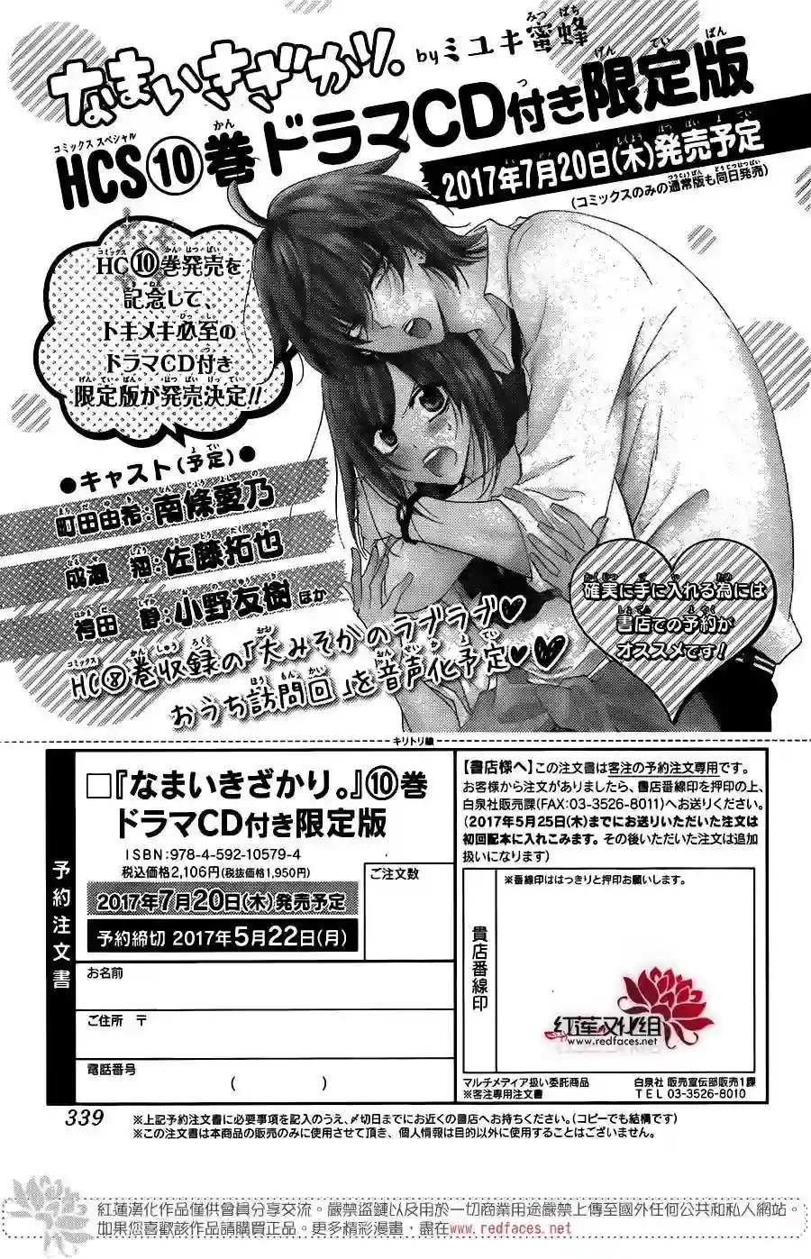 盛气凌人第64话