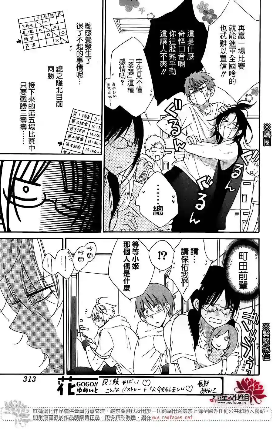 盛气凌人第64话