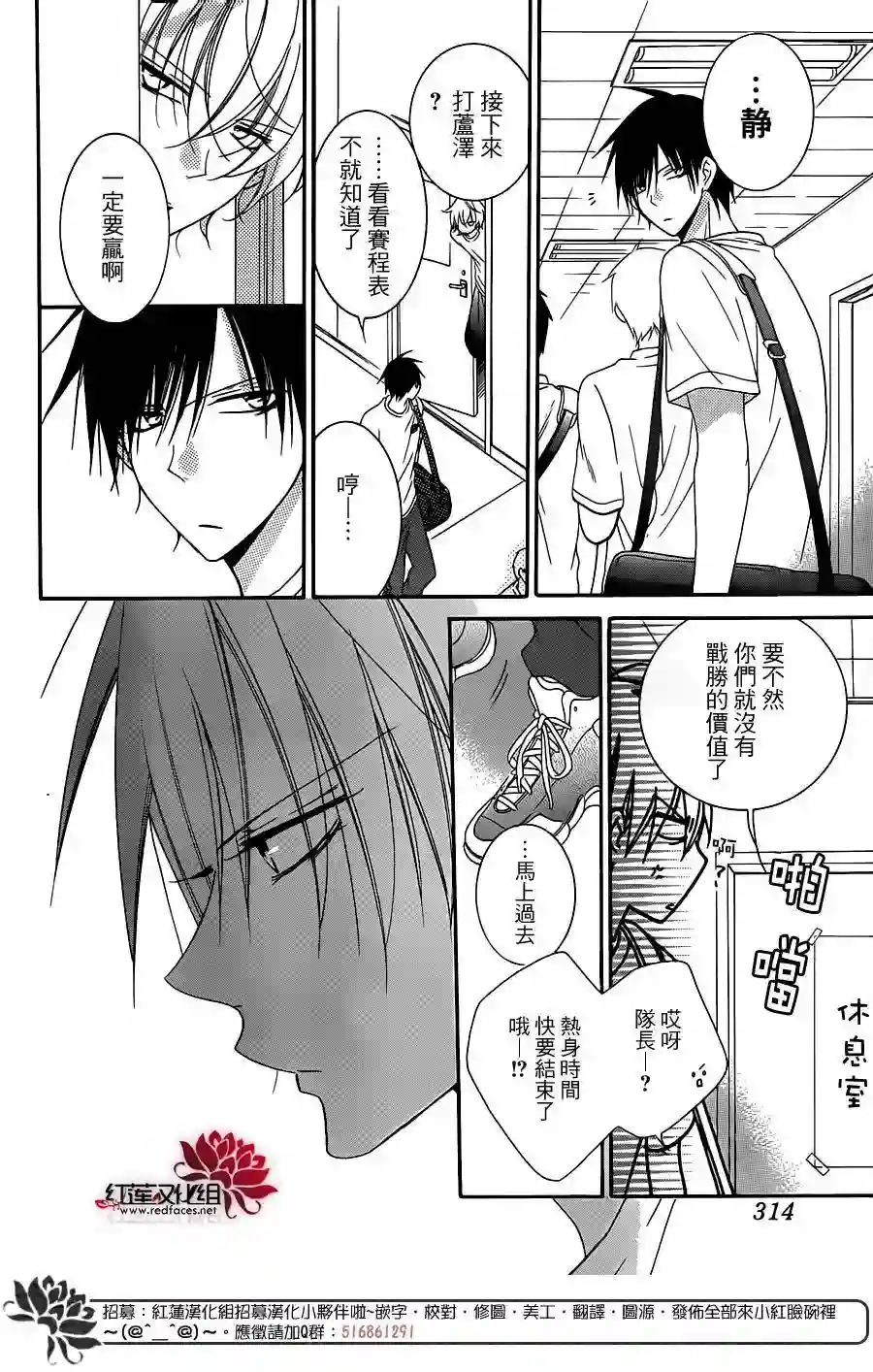 盛气凌人第64话