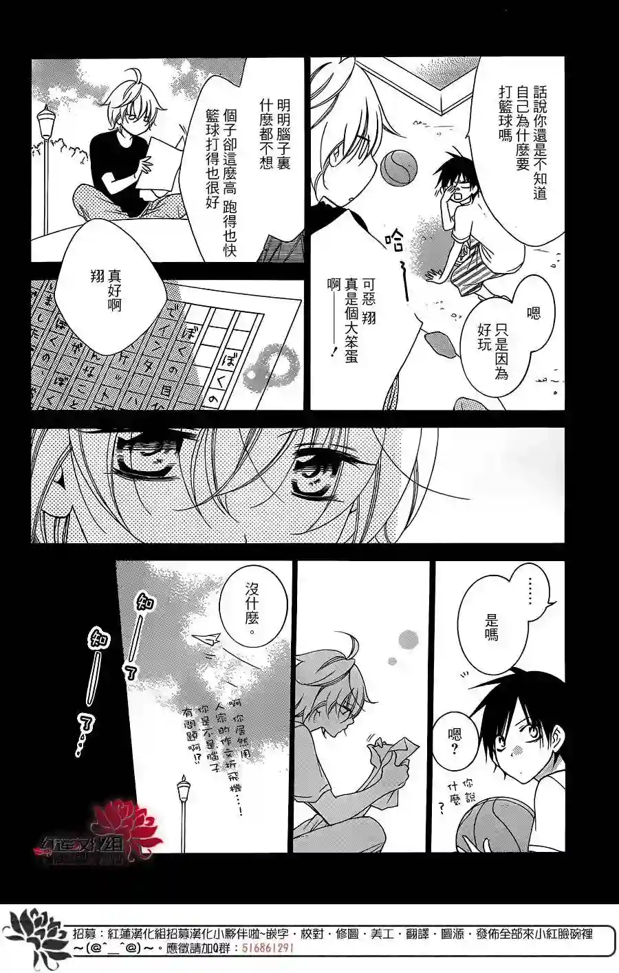 盛气凌人第64话