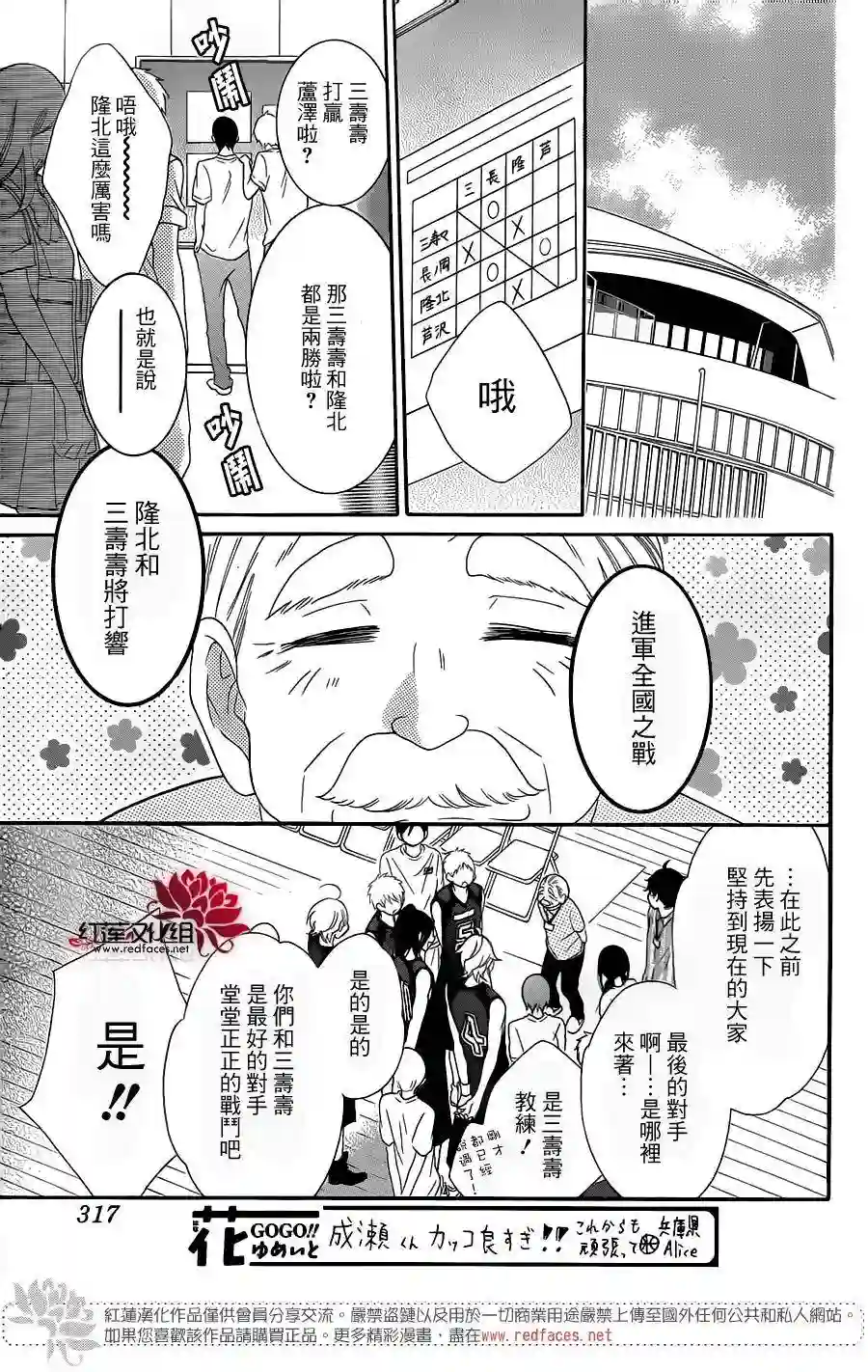 盛气凌人第64话