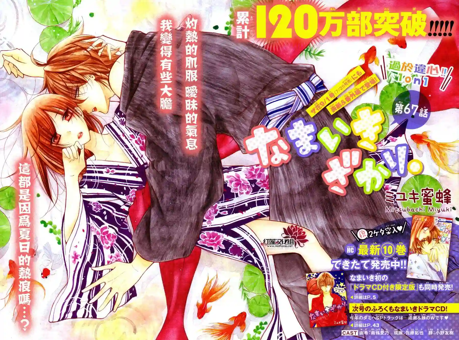 盛气凌人第67话