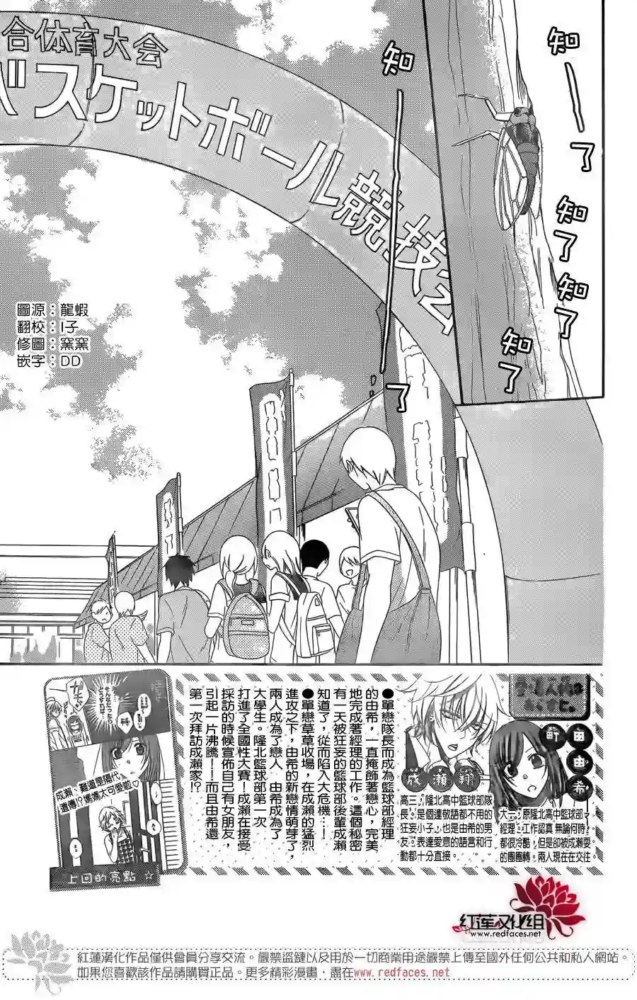 盛气凌人第67话