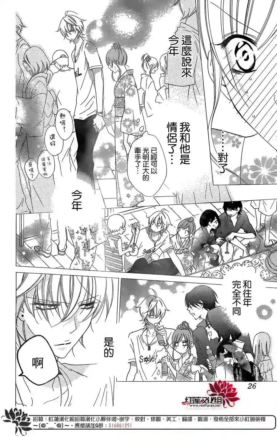 盛气凌人第67话