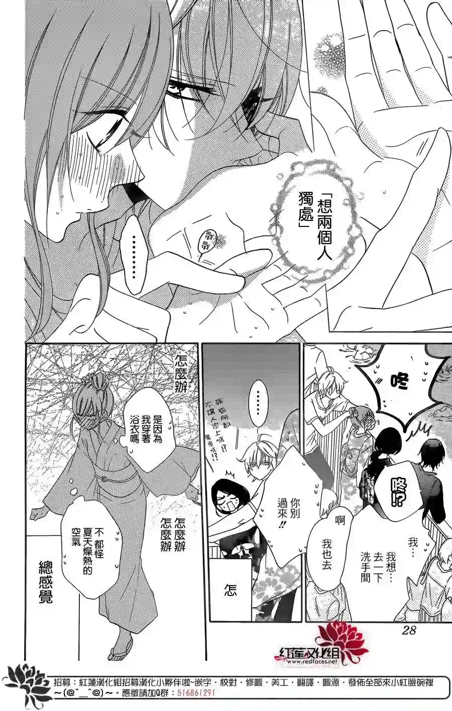 盛气凌人第67话