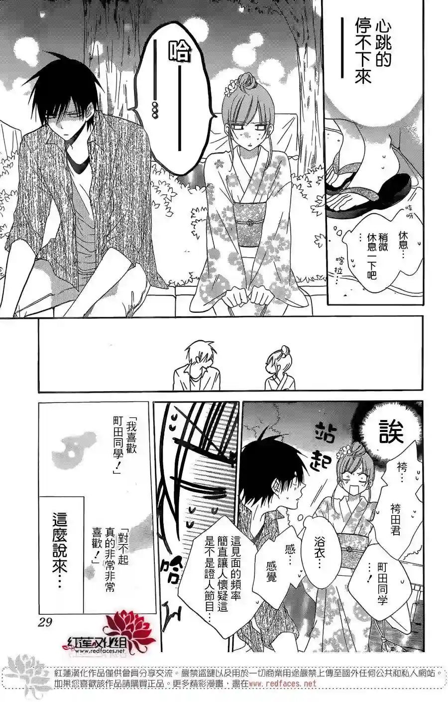 盛气凌人第67话