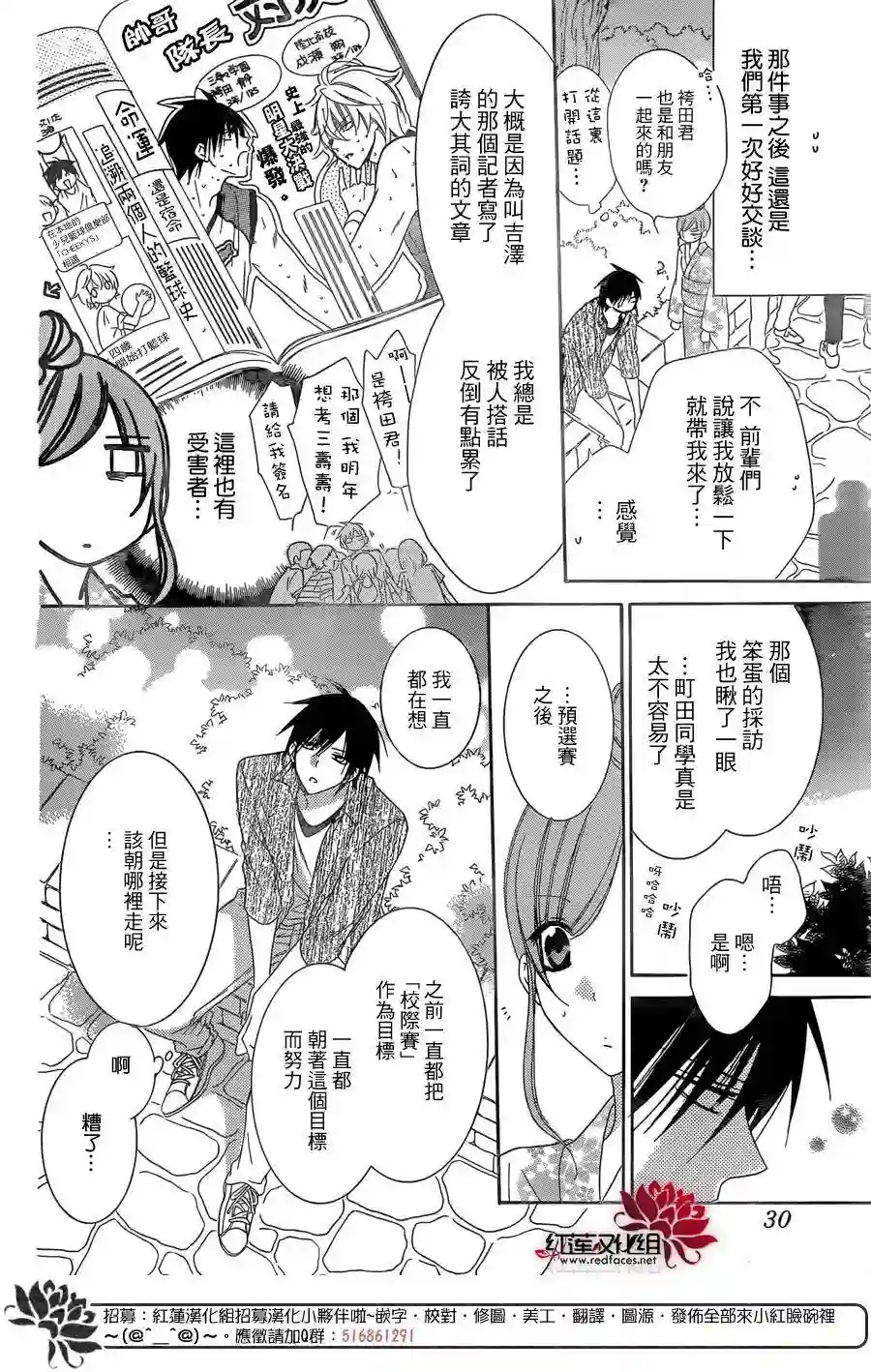 盛气凌人第67话