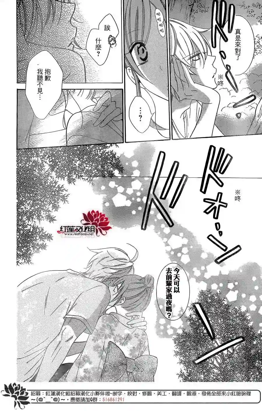 盛气凌人第67话