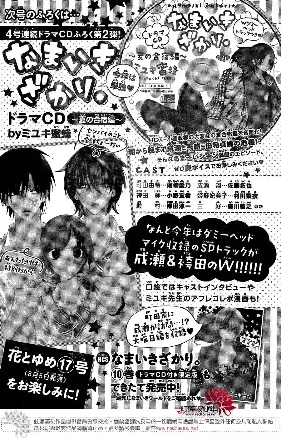 盛气凌人第67话