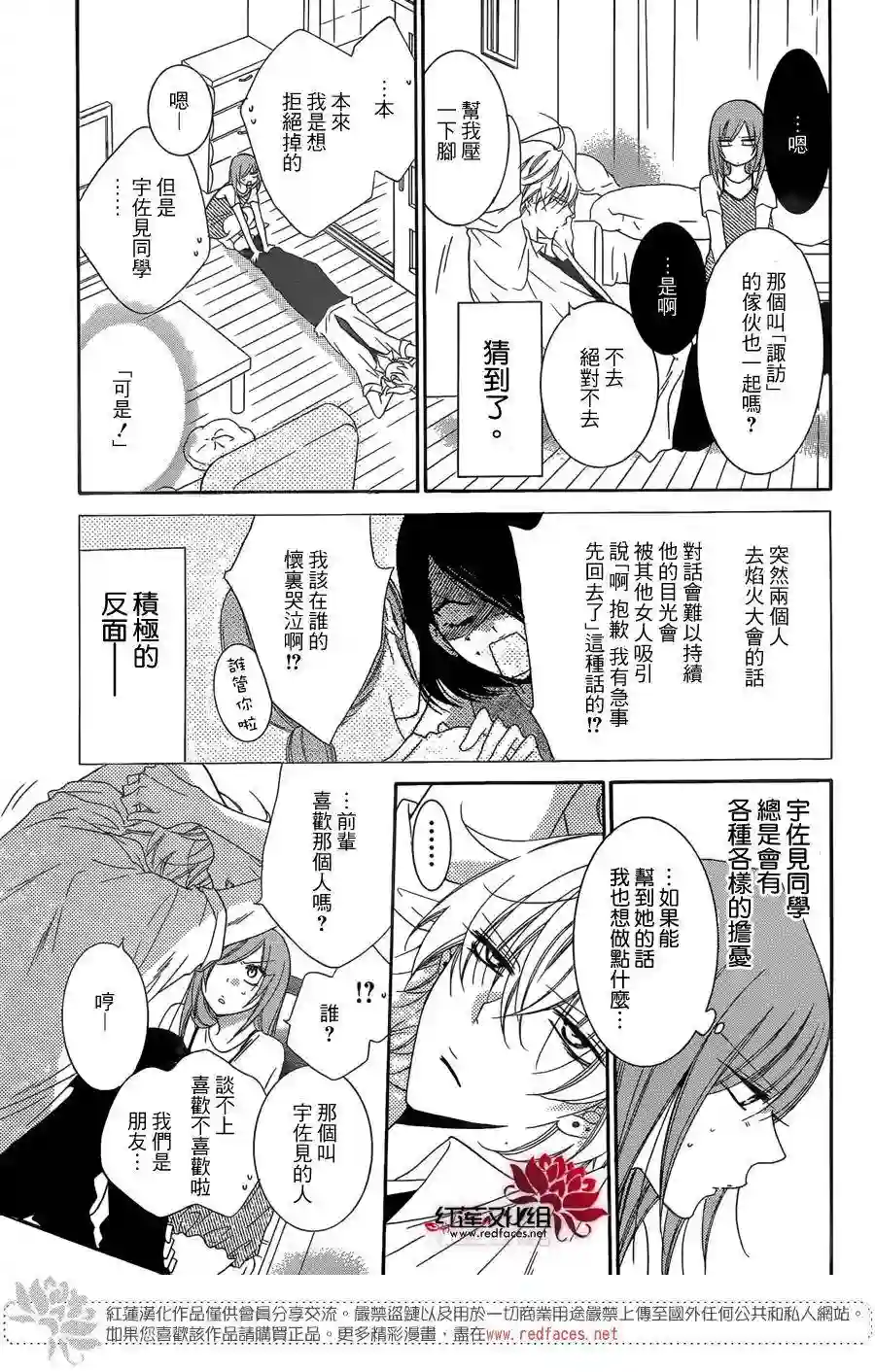 盛气凌人第67话