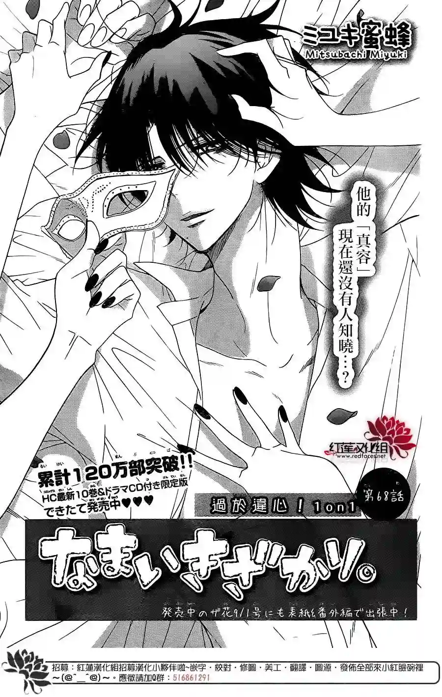 盛气凌人第68话