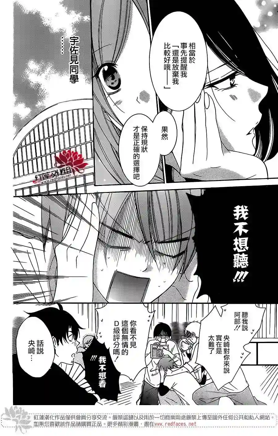 盛气凌人第68话