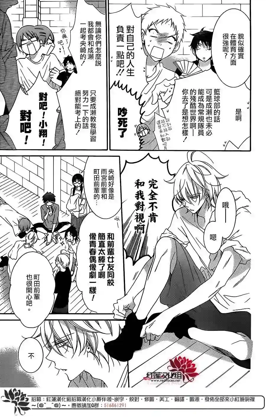 盛气凌人第68话