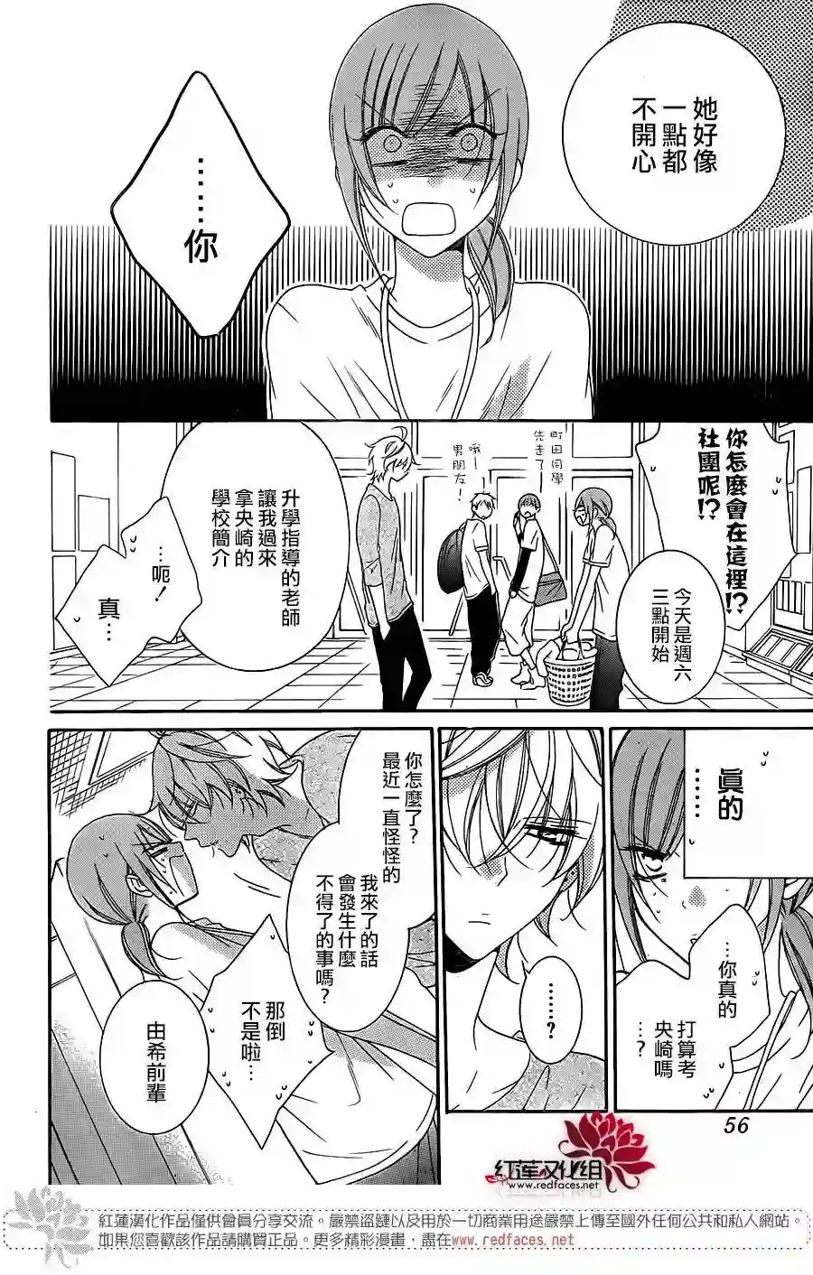 盛气凌人第68话