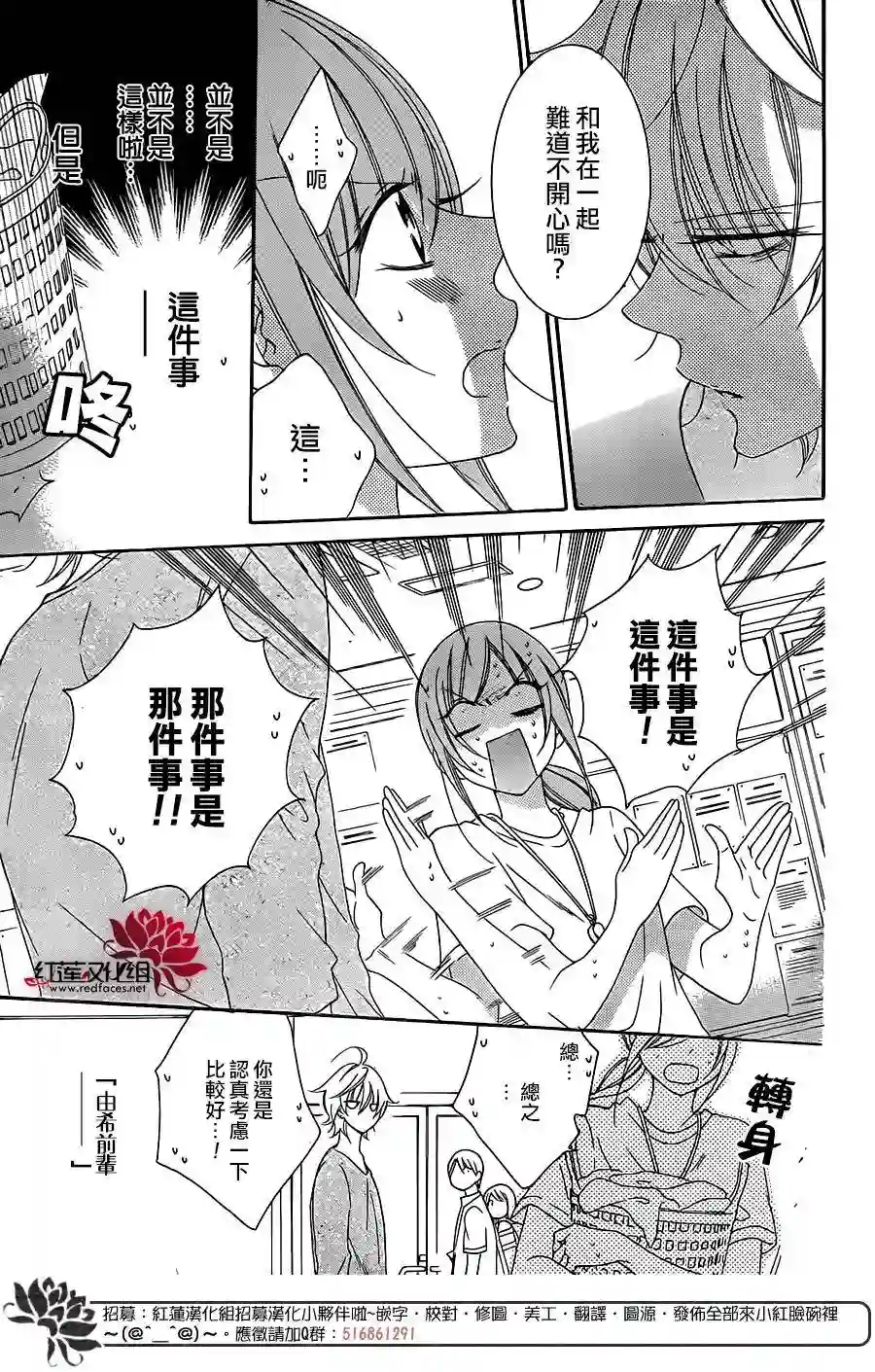 盛气凌人第68话