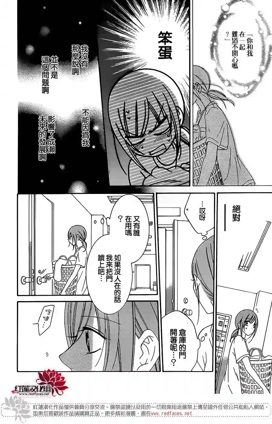 盛气凌人第68话