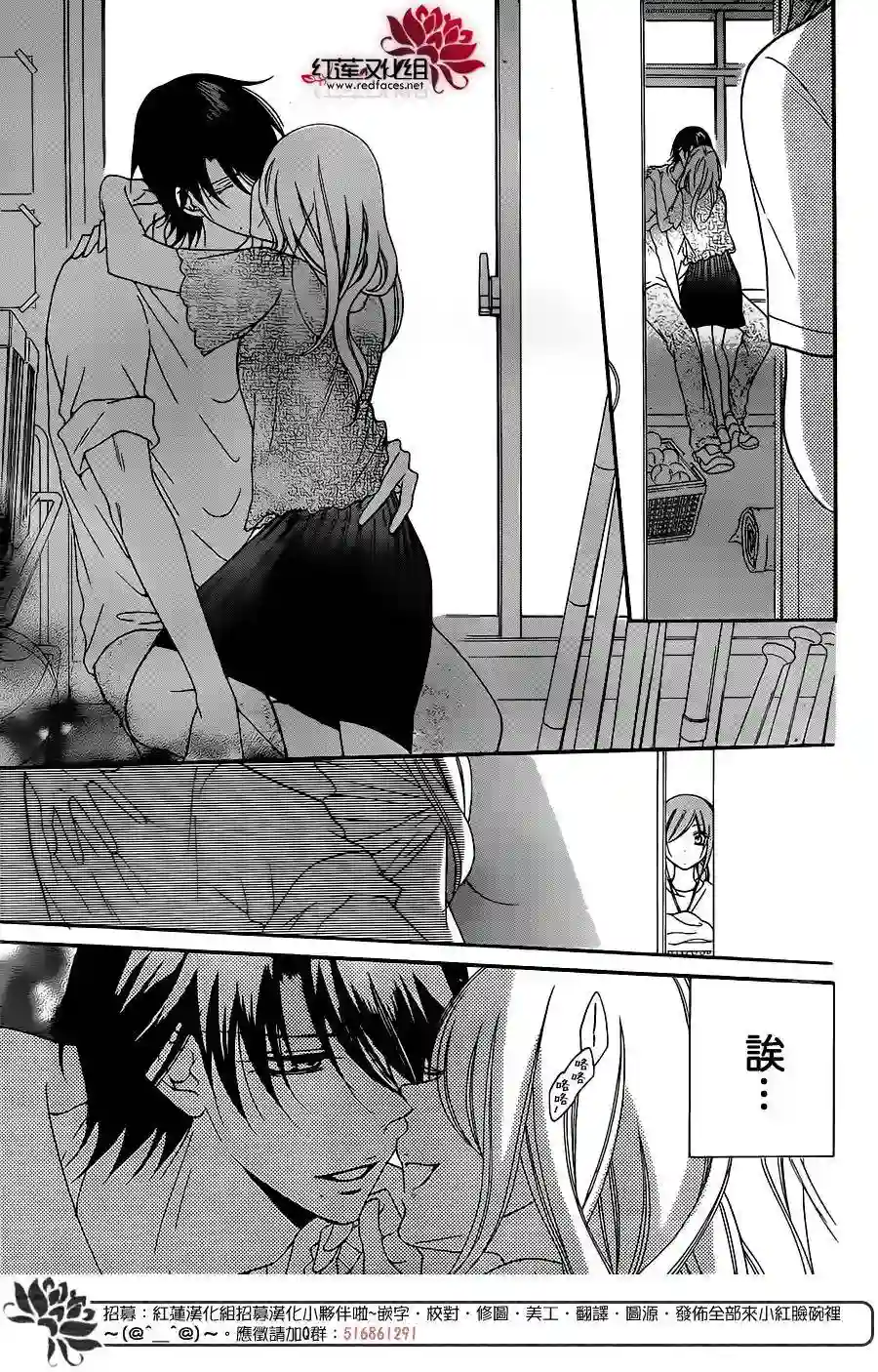 盛气凌人第68话