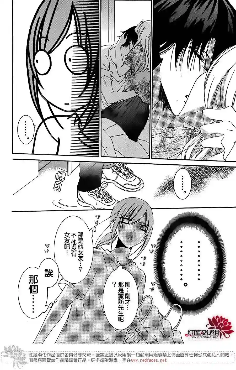 盛气凌人第68话