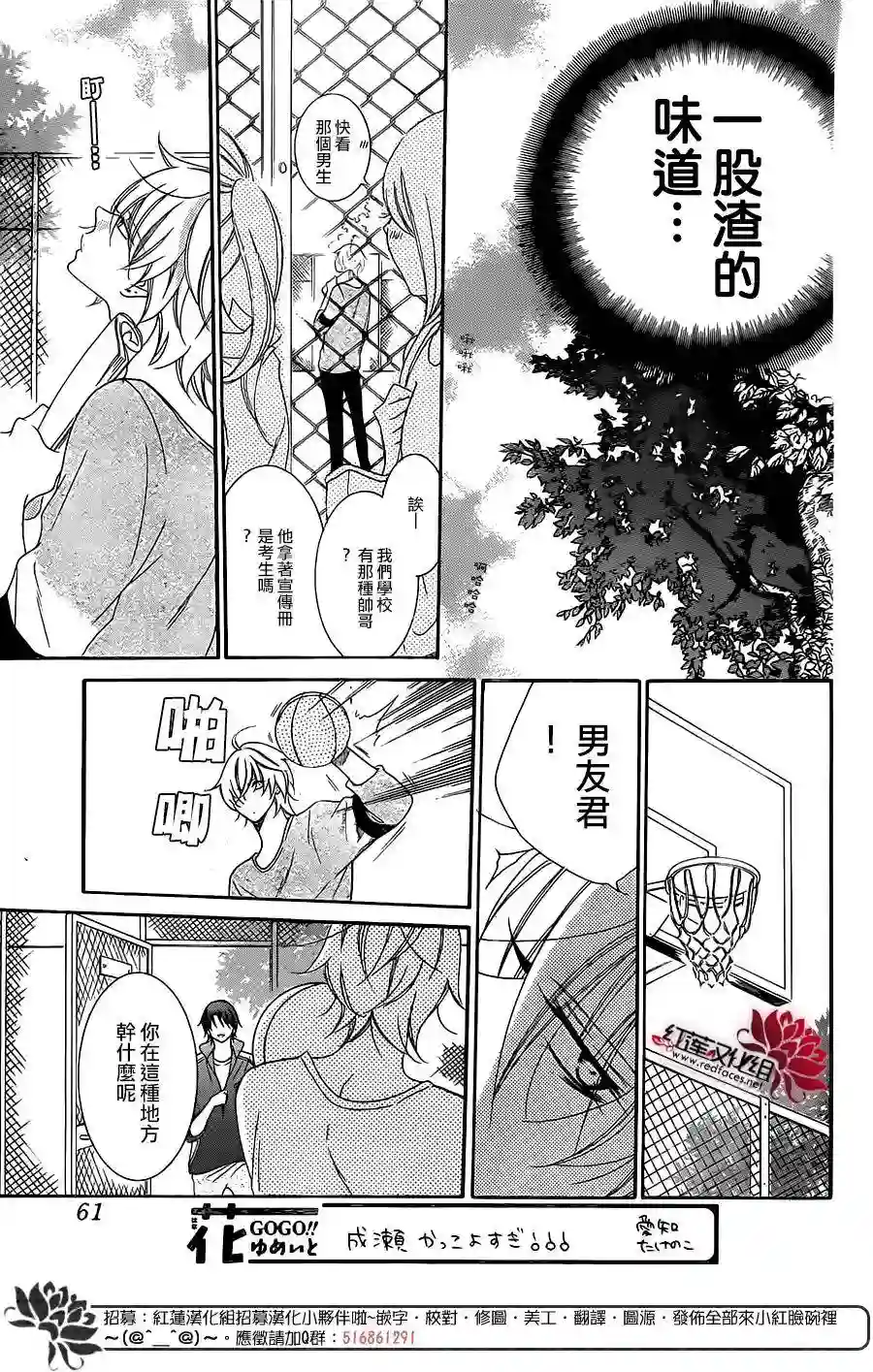 盛气凌人第68话