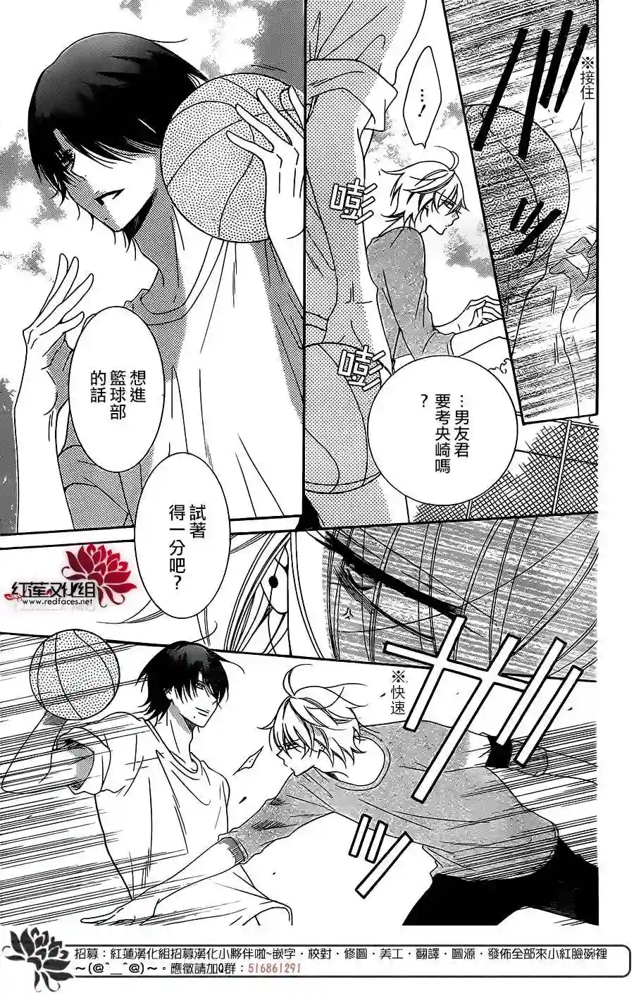 盛气凌人第68话