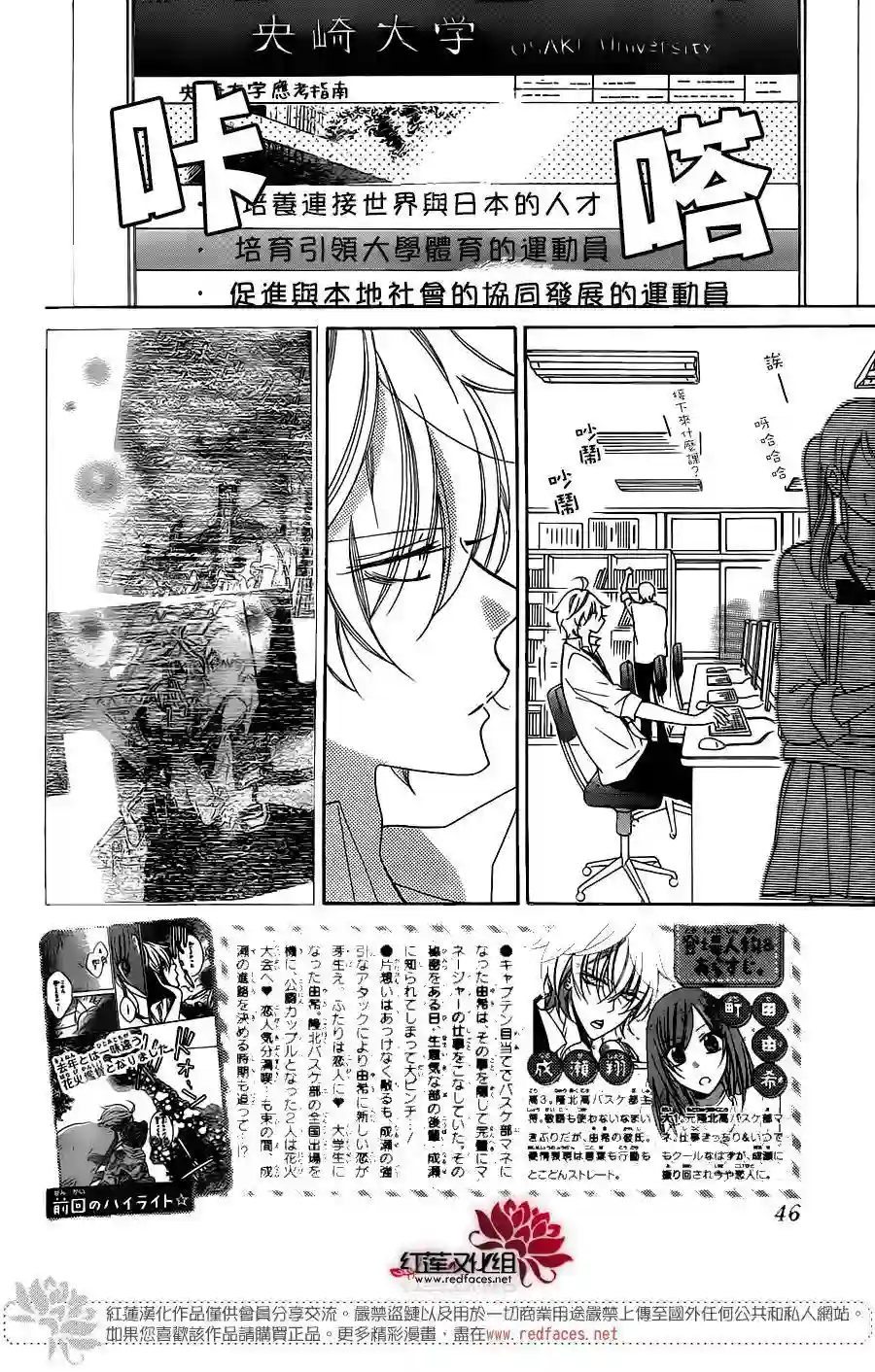 盛气凌人第68话