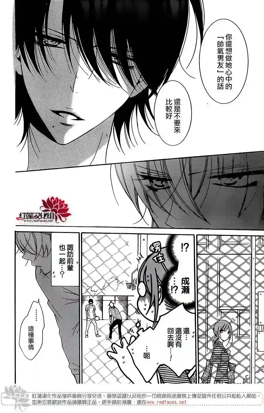 盛气凌人第68话