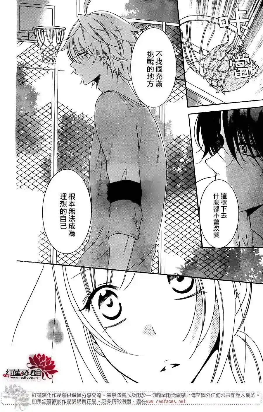 盛气凌人第68话