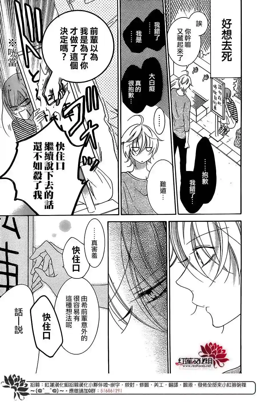 盛气凌人第68话