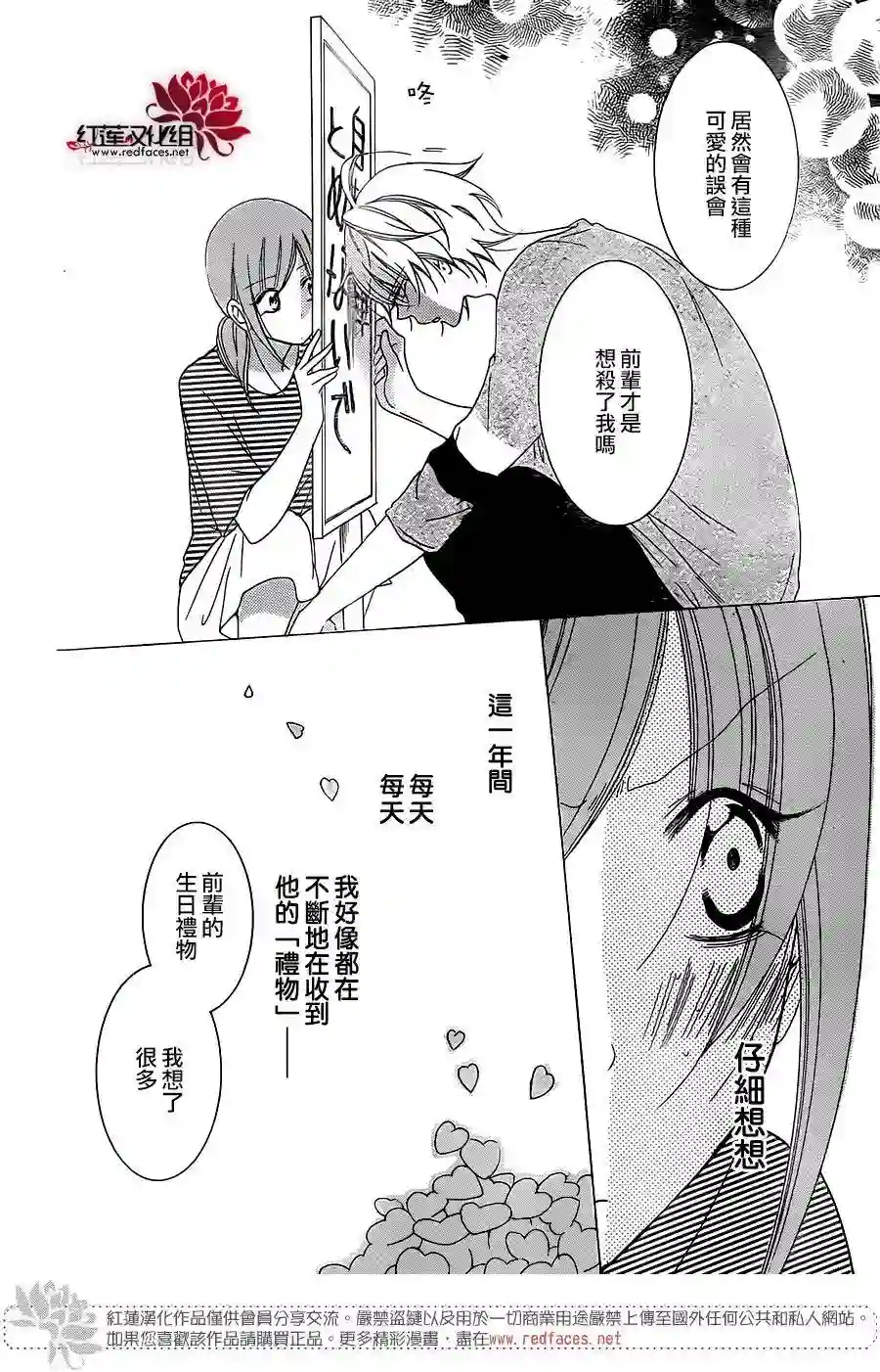 盛气凌人第68话